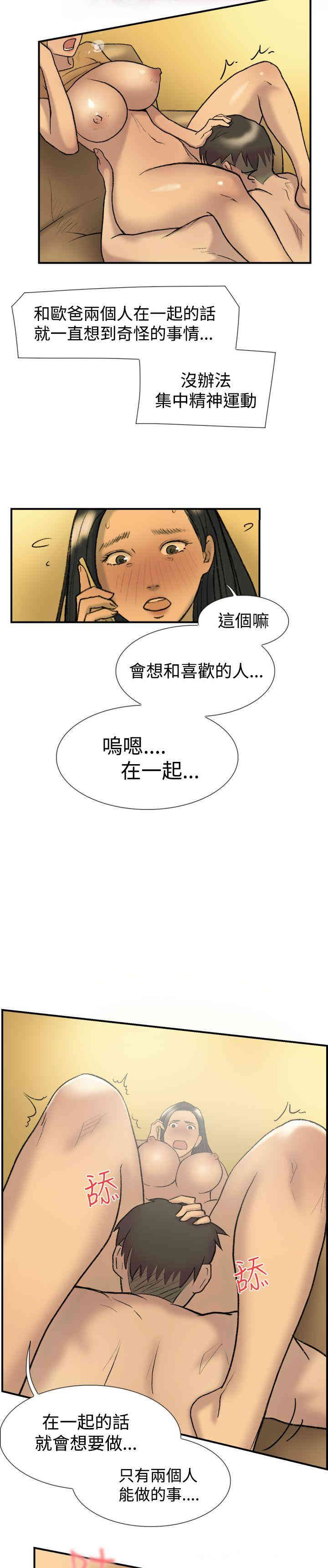 韩国漫画双重恋爱韩漫_双重恋爱-第21话在线免费阅读-韩国漫画-第4张图片