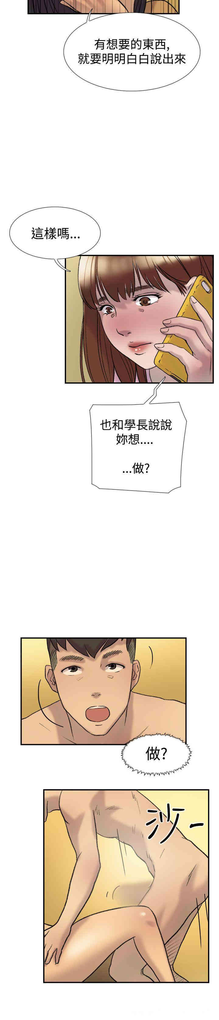 韩国漫画双重恋爱韩漫_双重恋爱-第21话在线免费阅读-韩国漫画-第6张图片