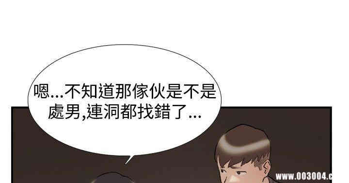 韩国漫画双重恋爱韩漫_双重恋爱-第24话在线免费阅读-韩国漫画-第3张图片