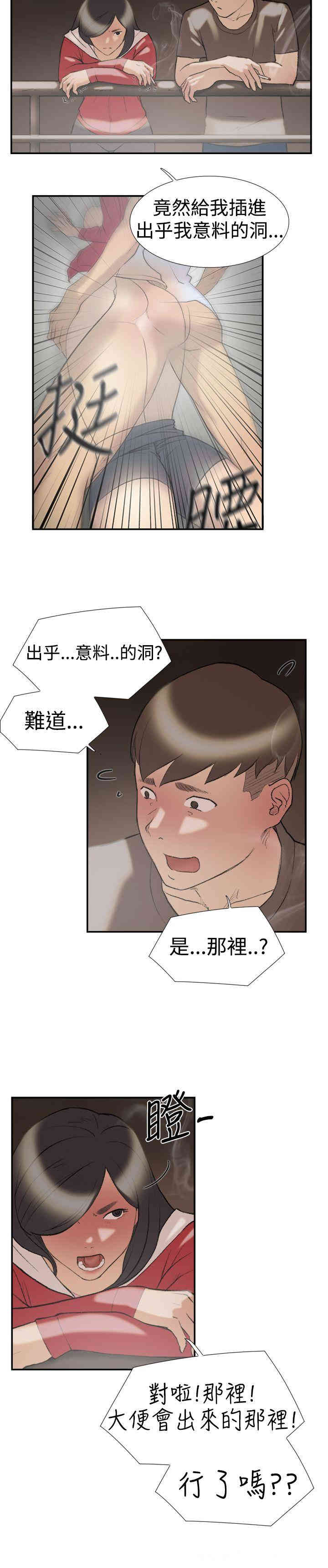 韩国漫画双重恋爱韩漫_双重恋爱-第24话在线免费阅读-韩国漫画-第4张图片