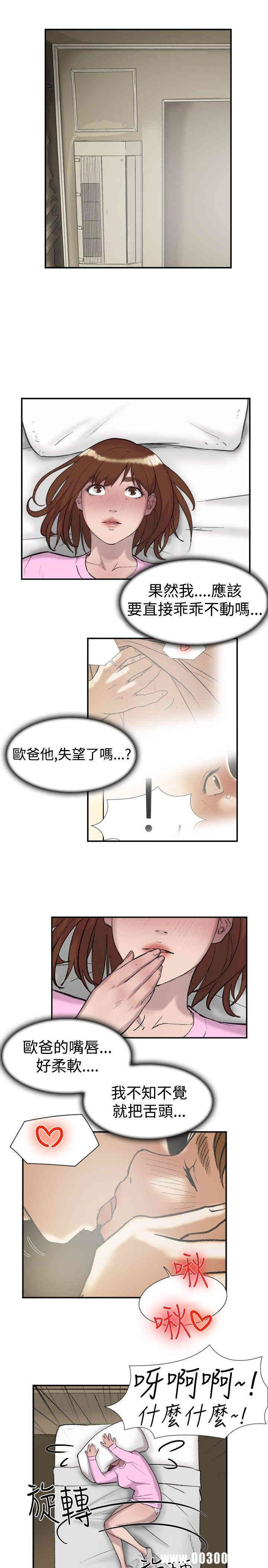 韩国漫画双重恋爱韩漫_双重恋爱-第24话在线免费阅读-韩国漫画-第7张图片