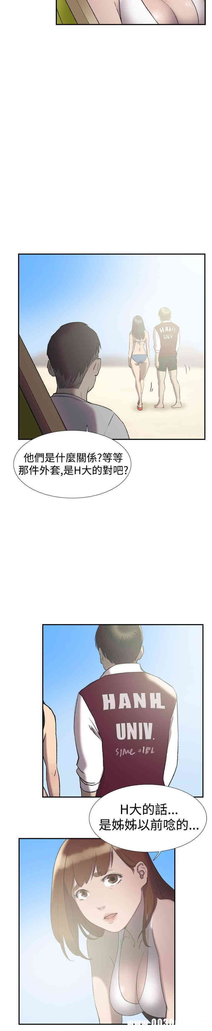 韩国漫画双重恋爱韩漫_双重恋爱-第25话在线免费阅读-韩国漫画-第10张图片