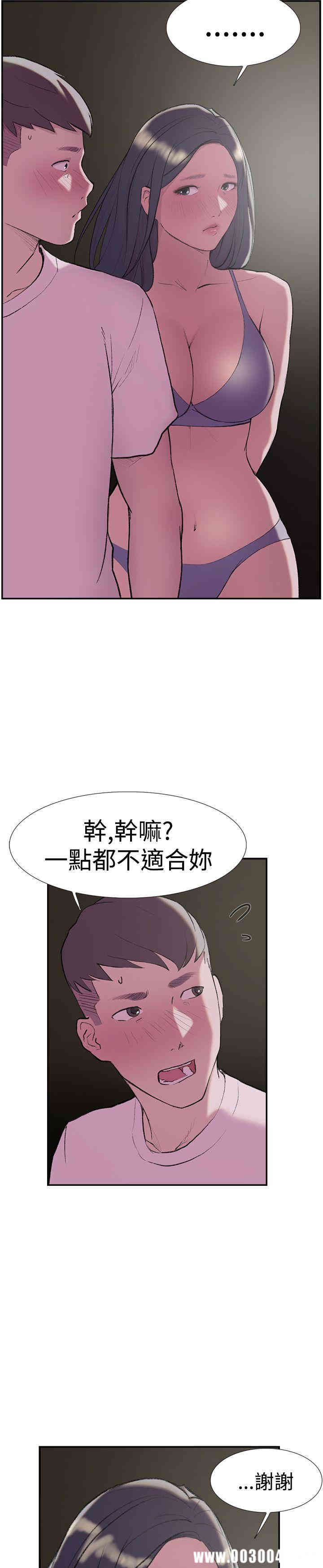 韩国漫画双重恋爱韩漫_双重恋爱-第26话在线免费阅读-韩国漫画-第5张图片