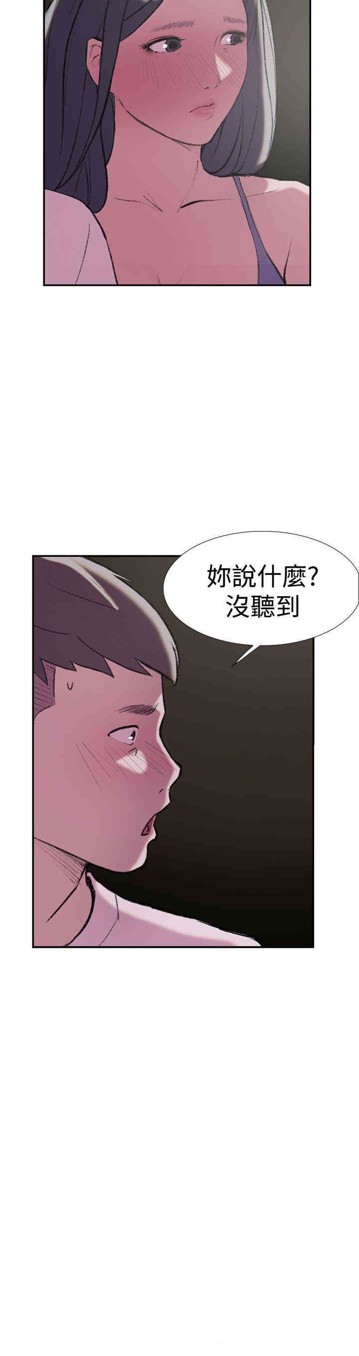 韩国漫画双重恋爱韩漫_双重恋爱-第26话在线免费阅读-韩国漫画-第6张图片