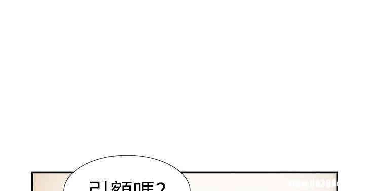 韩国漫画双重恋爱韩漫_双重恋爱-第27话在线免费阅读-韩国漫画-第3张图片