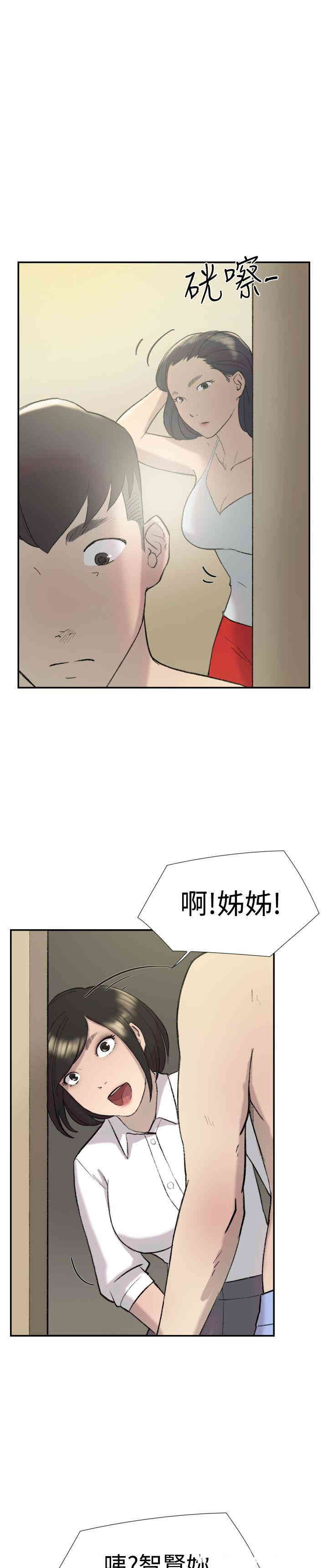 韩国漫画双重恋爱韩漫_双重恋爱-第27话在线免费阅读-韩国漫画-第14张图片