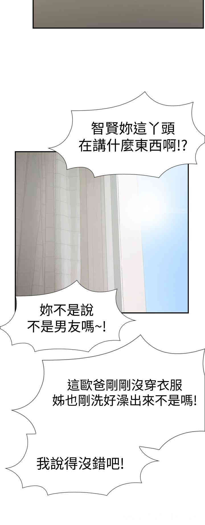 韩国漫画双重恋爱韩漫_双重恋爱-第27话在线免费阅读-韩国漫画-第21张图片