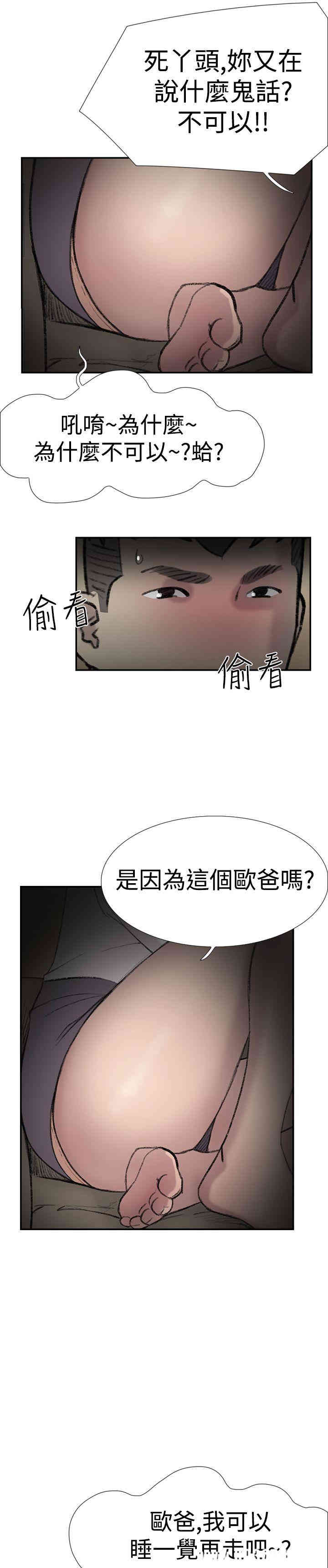 韩国漫画双重恋爱韩漫_双重恋爱-第27话在线免费阅读-韩国漫画-第24张图片