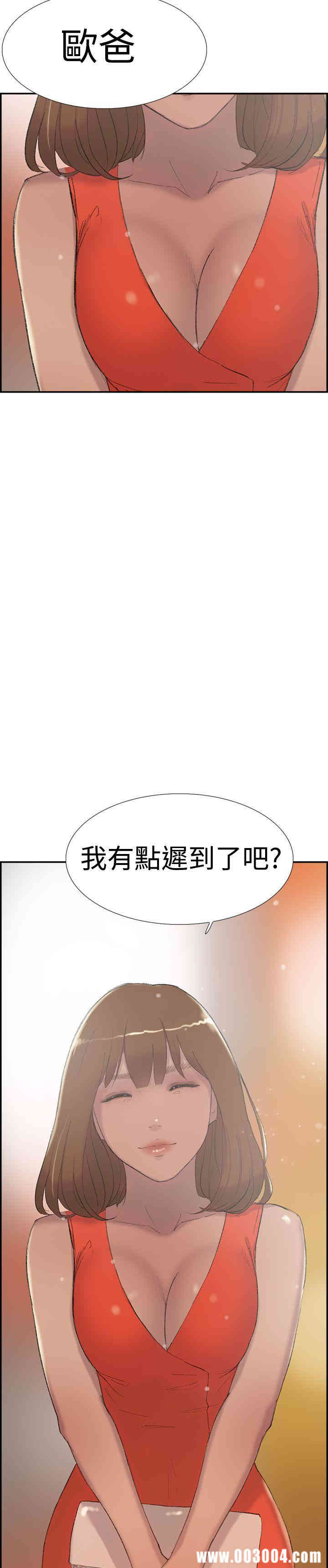 韩国漫画双重恋爱韩漫_双重恋爱-第28话在线免费阅读-韩国漫画-第40张图片