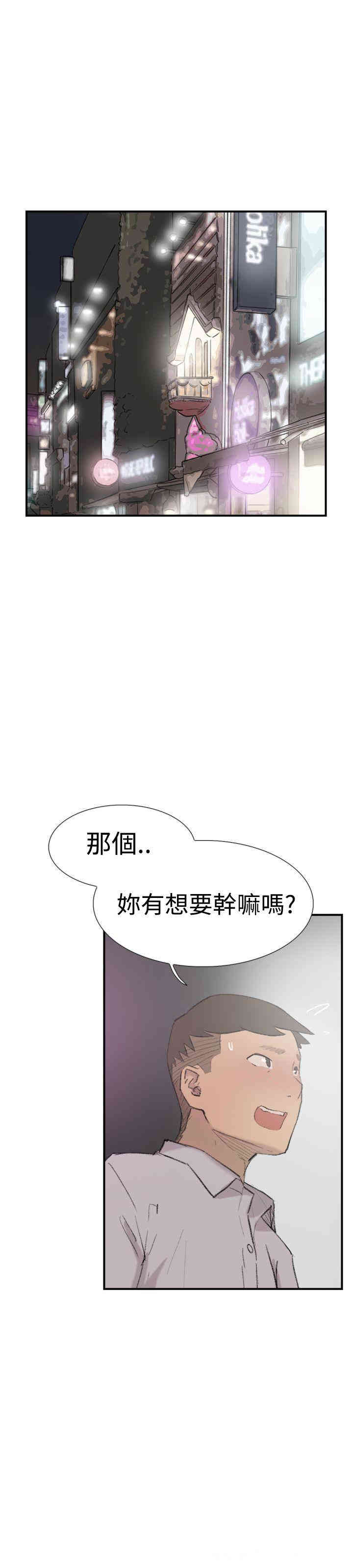 韩国漫画双重恋爱韩漫_双重恋爱-第29话在线免费阅读-韩国漫画-第6张图片