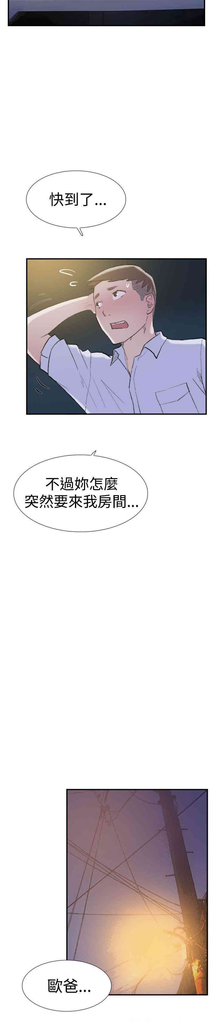 韩国漫画双重恋爱韩漫_双重恋爱-第29话在线免费阅读-韩国漫画-第19张图片