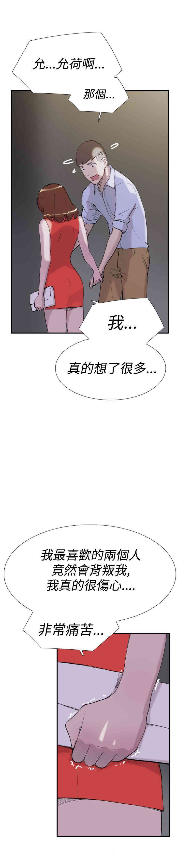 韩国漫画双重恋爱韩漫_双重恋爱-第29话在线免费阅读-韩国漫画-第25张图片