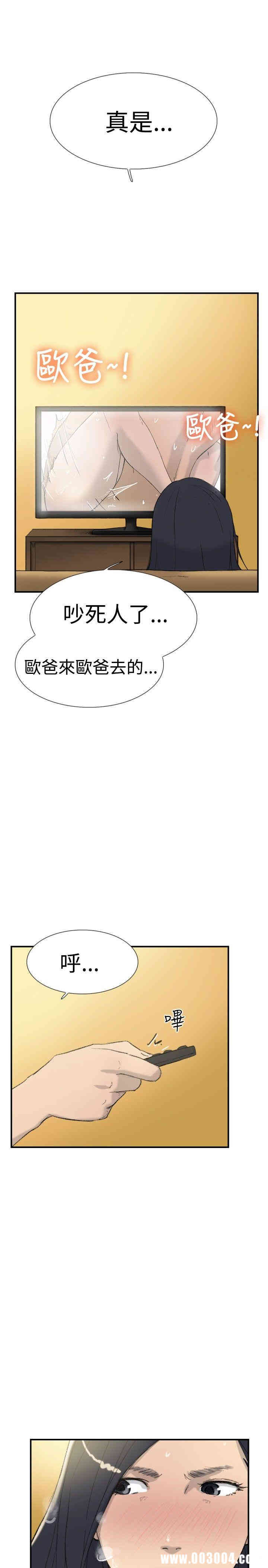 韩国漫画双重恋爱韩漫_双重恋爱-第29话在线免费阅读-韩国漫画-第37张图片