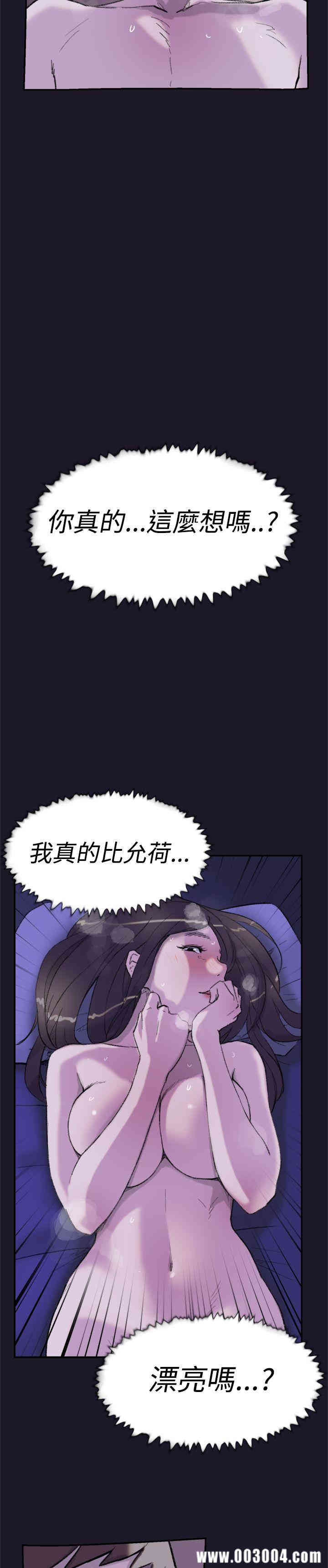 韩国漫画双重恋爱韩漫_双重恋爱-第30话在线免费阅读-韩国漫画-第36张图片