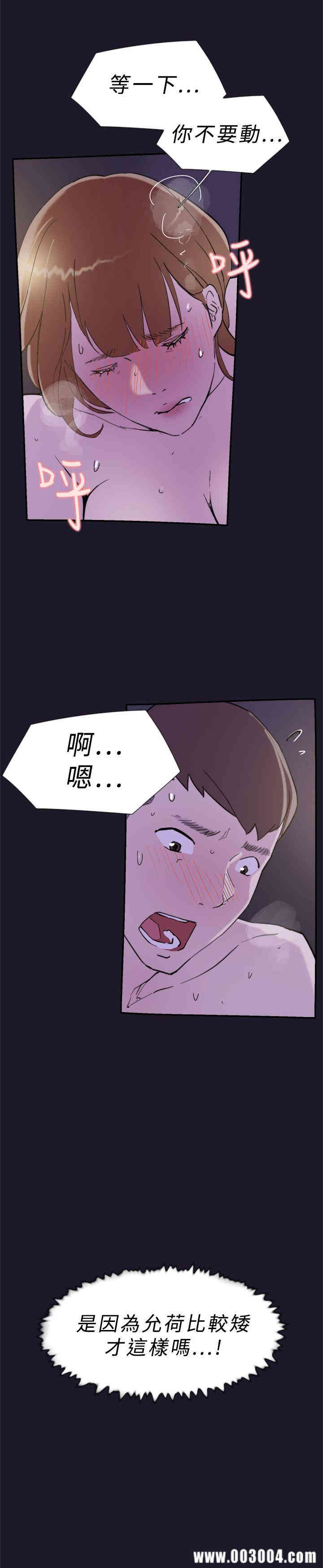 韩国漫画双重恋爱韩漫_双重恋爱-第31话在线免费阅读-韩国漫画-第10张图片