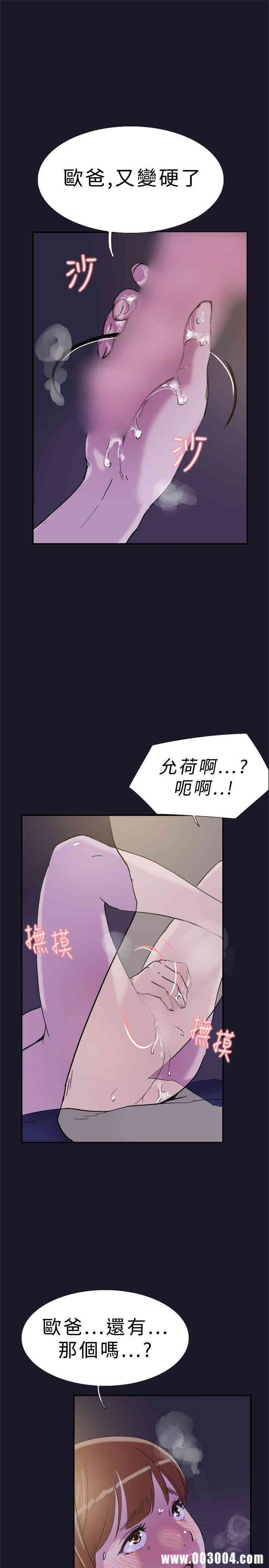 韩国漫画双重恋爱韩漫_双重恋爱-第31话在线免费阅读-韩国漫画-第22张图片