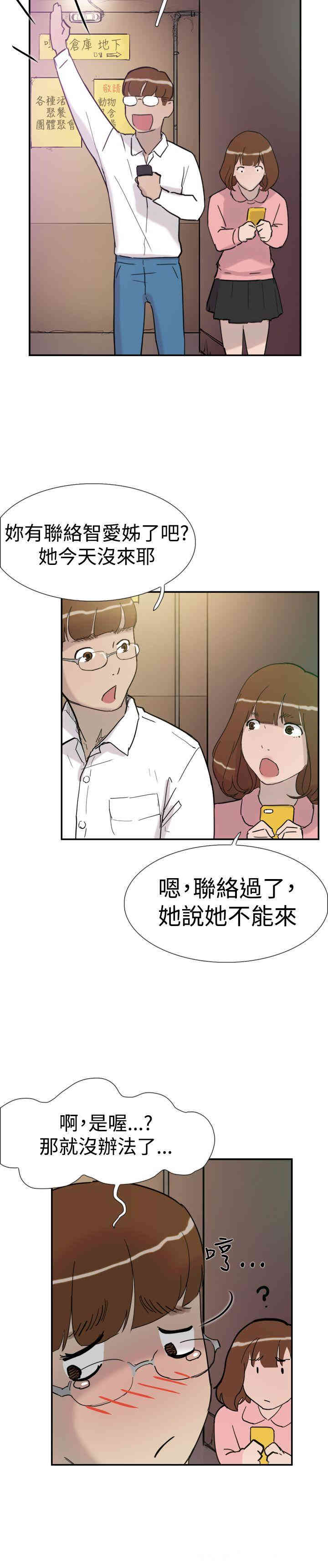 韩国漫画双重恋爱韩漫_双重恋爱-第32话在线免费阅读-韩国漫画-第14张图片