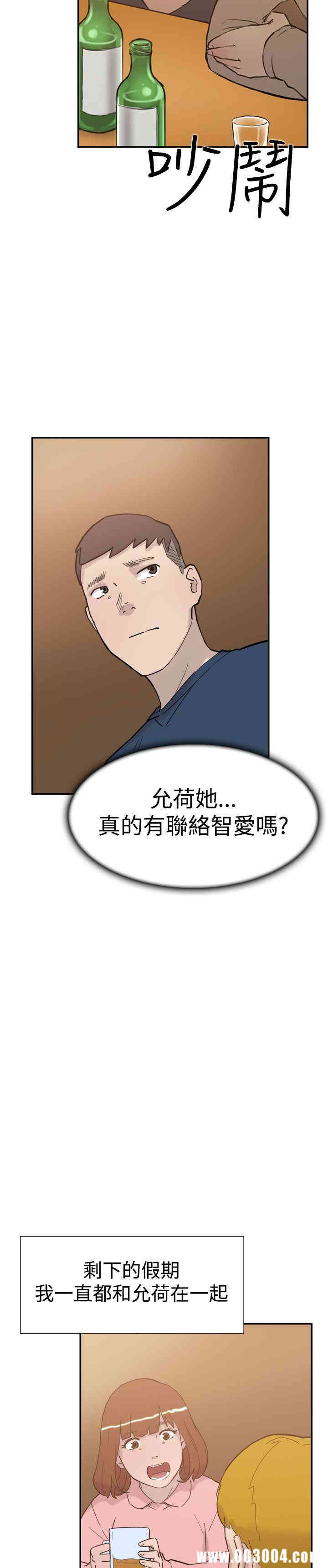 韩国漫画双重恋爱韩漫_双重恋爱-第32话在线免费阅读-韩国漫画-第19张图片