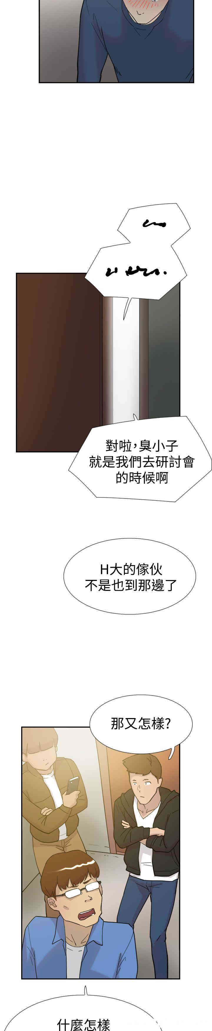 韩国漫画双重恋爱韩漫_双重恋爱-第32话在线免费阅读-韩国漫画-第25张图片