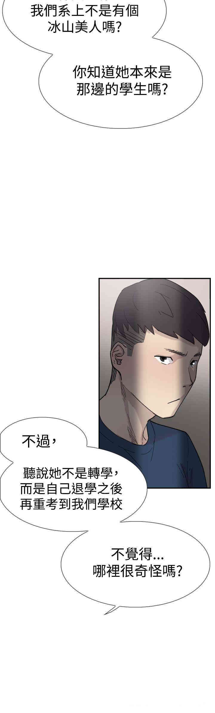 韩国漫画双重恋爱韩漫_双重恋爱-第32话在线免费阅读-韩国漫画-第26张图片