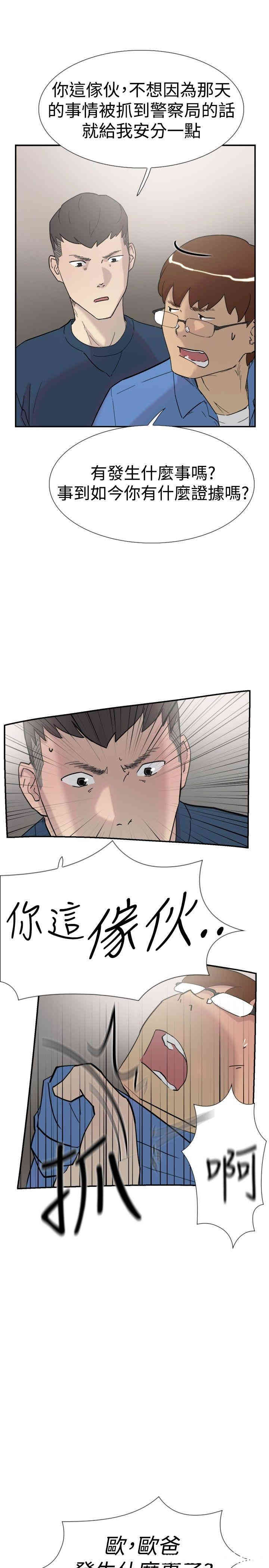 韩国漫画双重恋爱韩漫_双重恋爱-第32话在线免费阅读-韩国漫画-第32张图片