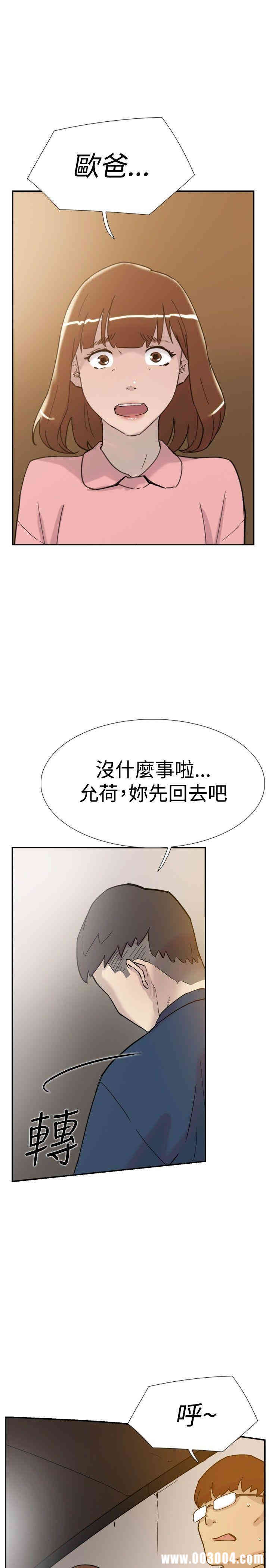 韩国漫画双重恋爱韩漫_双重恋爱-第32话在线免费阅读-韩国漫画-第36张图片