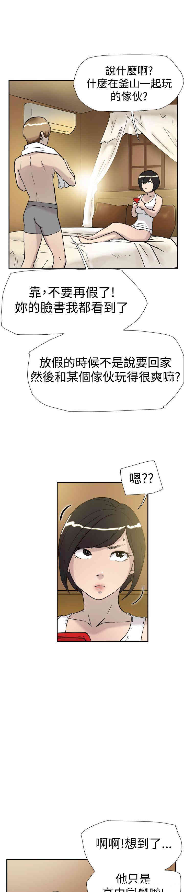 韩国漫画双重恋爱韩漫_双重恋爱-第34话在线免费阅读-韩国漫画-第20张图片