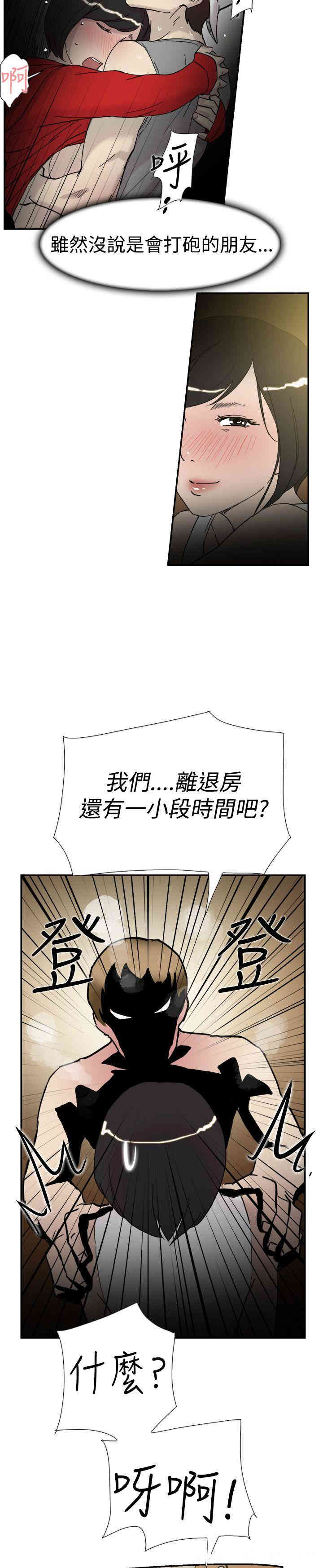 韩国漫画双重恋爱韩漫_双重恋爱-第34话在线免费阅读-韩国漫画-第25张图片