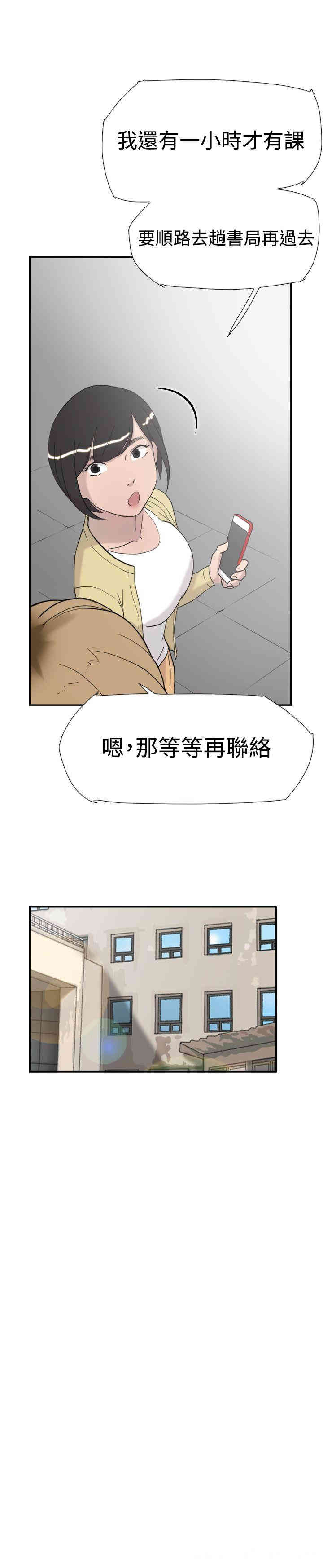 韩国漫画双重恋爱韩漫_双重恋爱-第34话在线免费阅读-韩国漫画-第35张图片