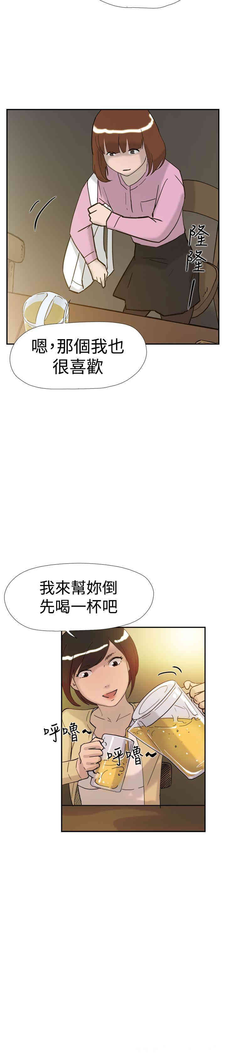 韩国漫画双重恋爱韩漫_双重恋爱-第36话在线免费阅读-韩国漫画-第6张图片