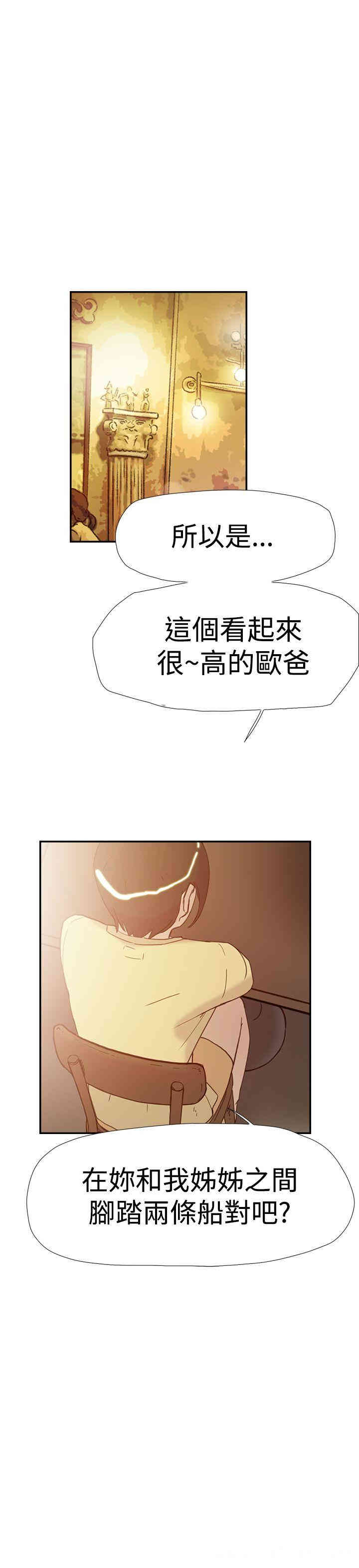 韩国漫画双重恋爱韩漫_双重恋爱-第36话在线免费阅读-韩国漫画-第16张图片