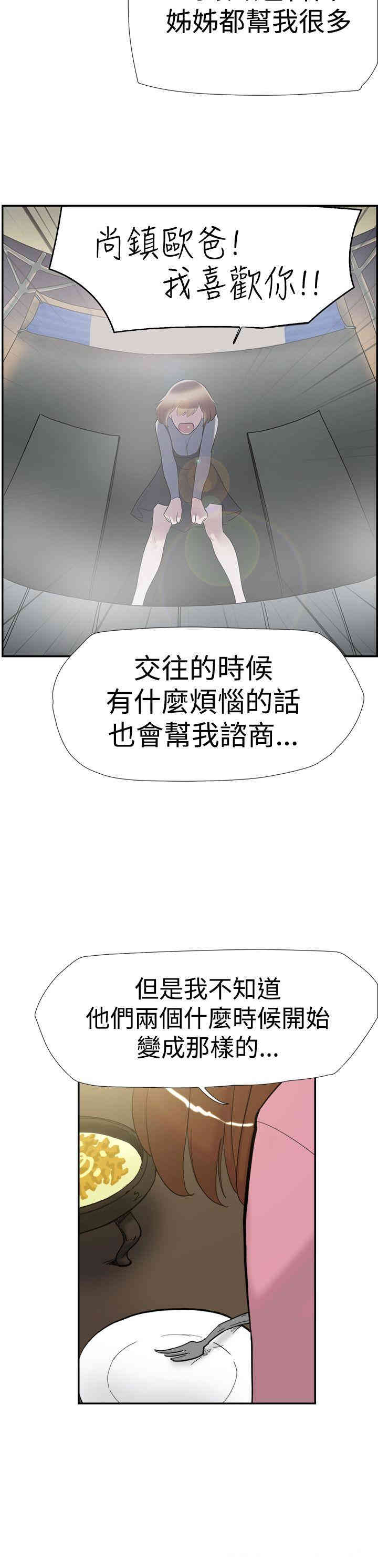 韩国漫画双重恋爱韩漫_双重恋爱-第36话在线免费阅读-韩国漫画-第21张图片