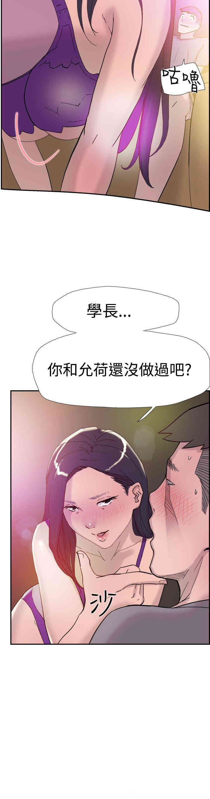 韩国漫画双重恋爱韩漫_双重恋爱-第36话在线免费阅读-韩国漫画-第26张图片