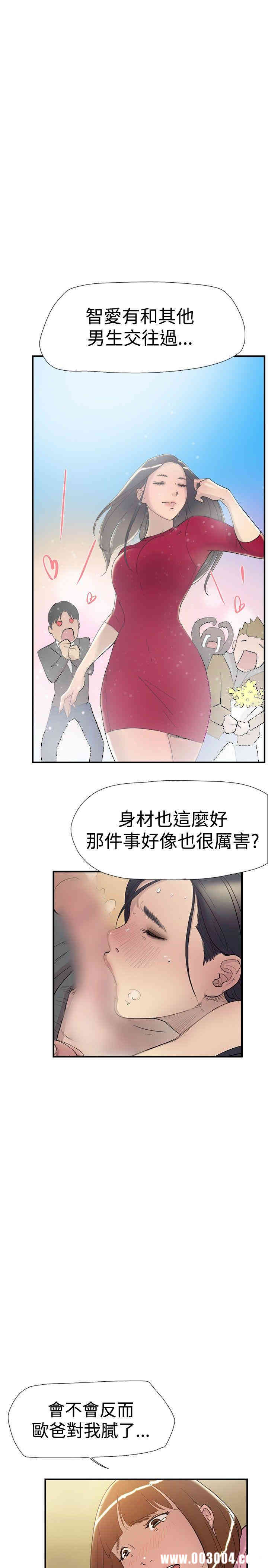 韩国漫画双重恋爱韩漫_双重恋爱-第37话在线免费阅读-韩国漫画-第7张图片