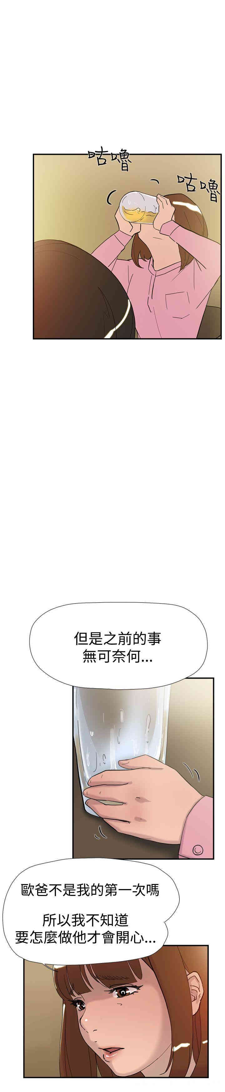 韩国漫画双重恋爱韩漫_双重恋爱-第37话在线免费阅读-韩国漫画-第6张图片