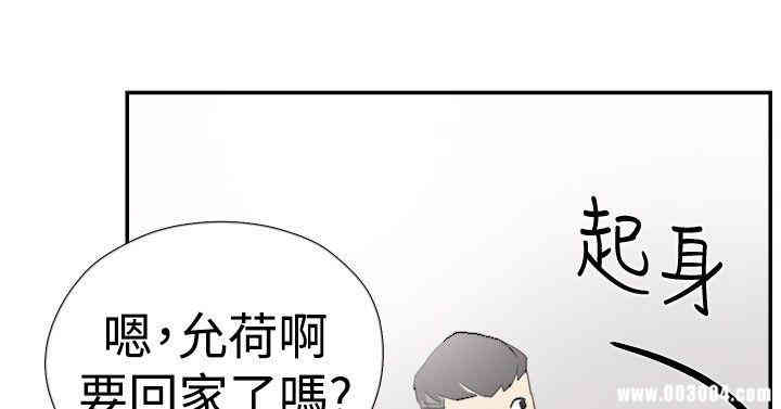 韩国漫画双重恋爱韩漫_双重恋爱-第37话在线免费阅读-韩国漫画-第18张图片