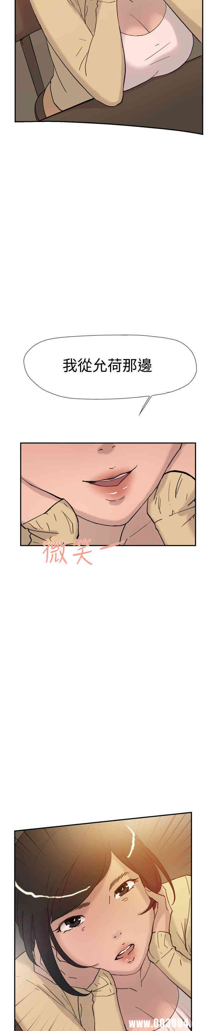 韩国漫画双重恋爱韩漫_双重恋爱-第37话在线免费阅读-韩国漫画-第29张图片