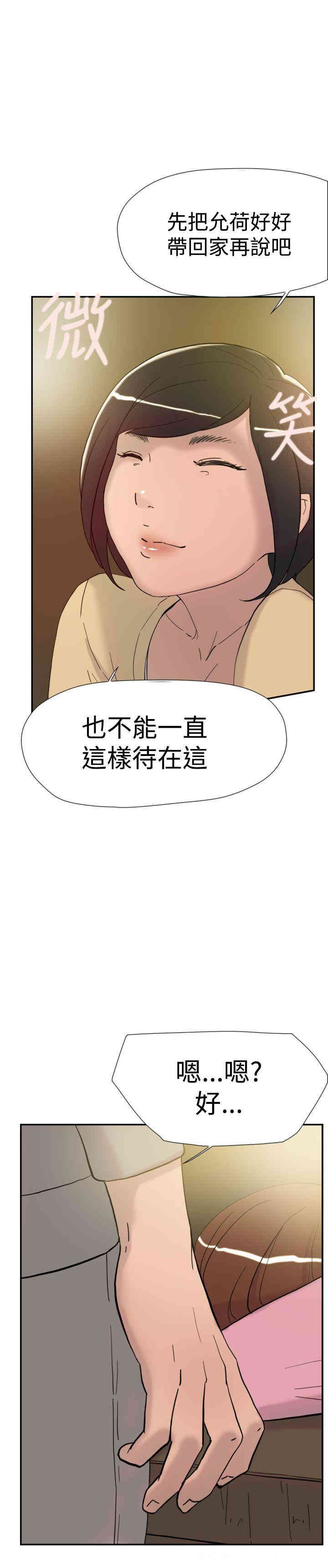 韩国漫画双重恋爱韩漫_双重恋爱-第37话在线免费阅读-韩国漫画-第34张图片