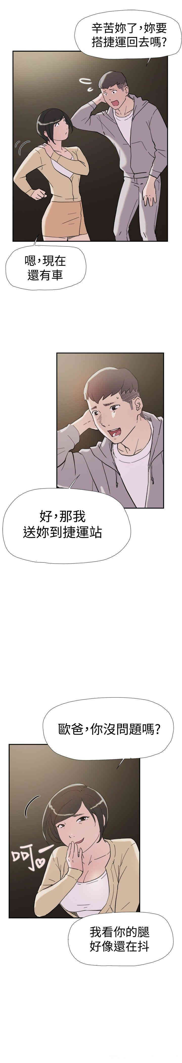 韩国漫画双重恋爱韩漫_双重恋爱-第38话在线免费阅读-韩国漫画-第30张图片