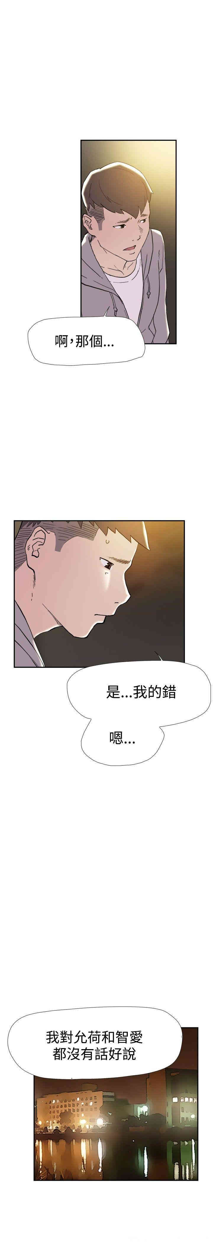 韩国漫画双重恋爱韩漫_双重恋爱-第38话在线免费阅读-韩国漫画-第34张图片