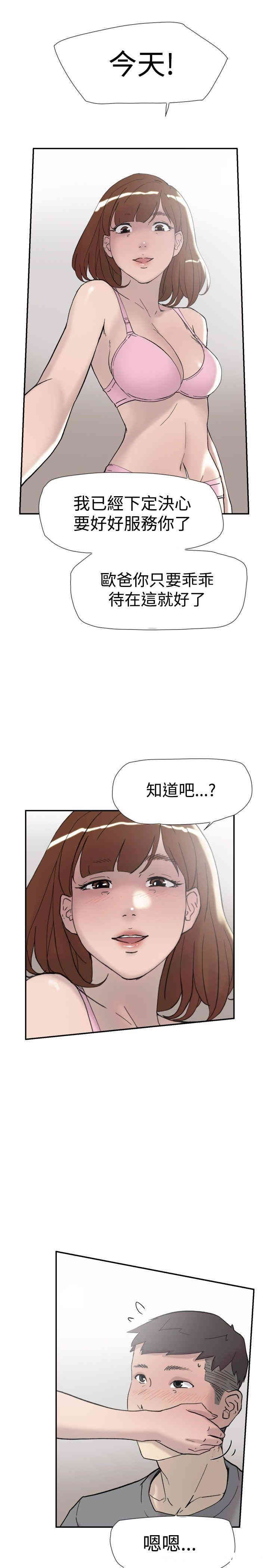 韩国漫画双重恋爱韩漫_双重恋爱-第39话在线免费阅读-韩国漫画-第22张图片