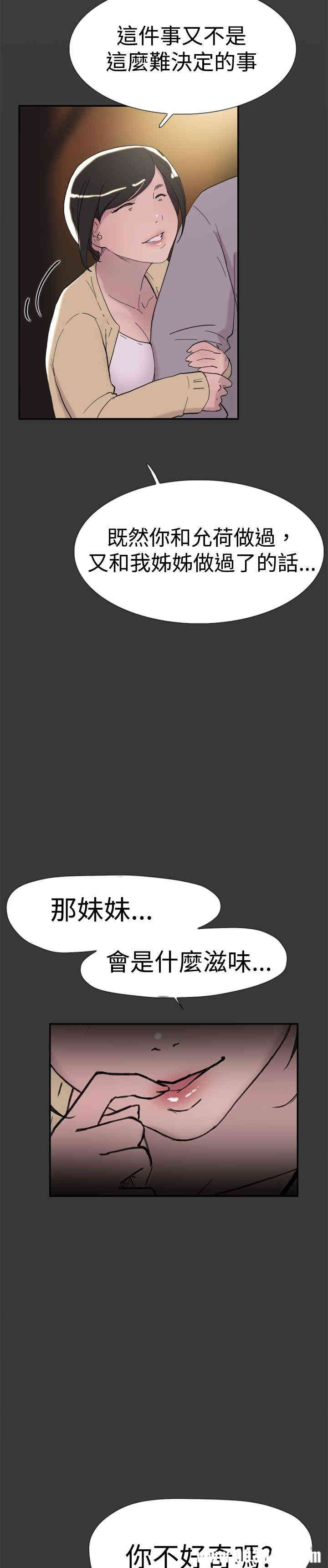 韩国漫画双重恋爱韩漫_双重恋爱-第40话在线免费阅读-韩国漫画-第9张图片