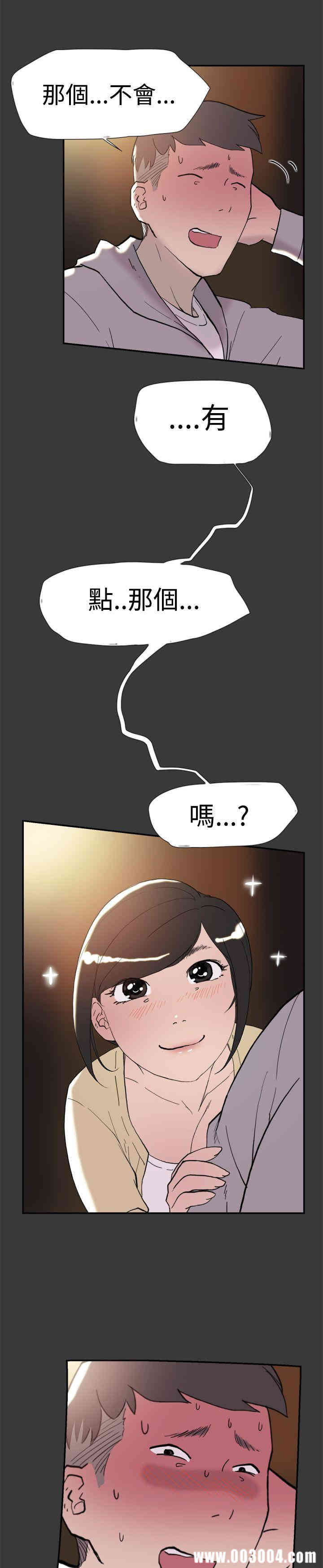 韩国漫画双重恋爱韩漫_双重恋爱-第40话在线免费阅读-韩国漫画-第15张图片