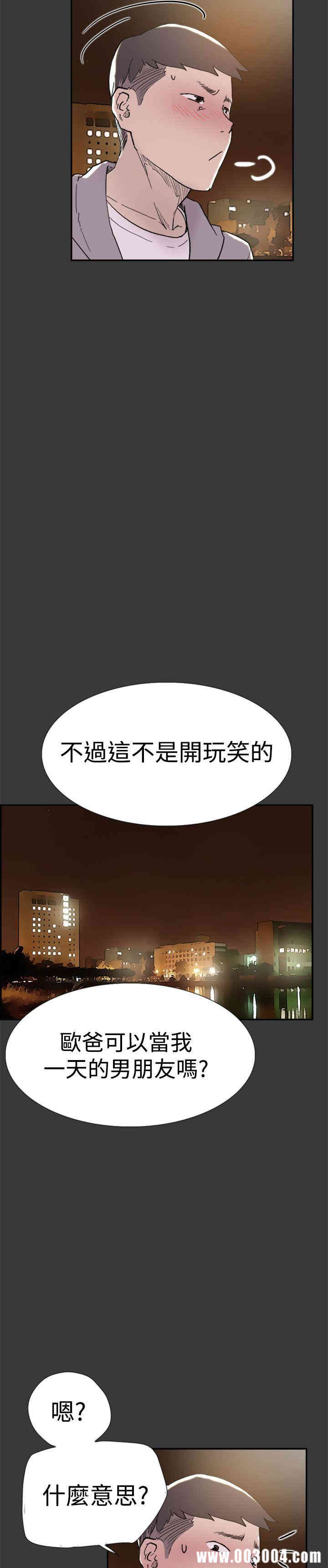 韩国漫画双重恋爱韩漫_双重恋爱-第40话在线免费阅读-韩国漫画-第19张图片