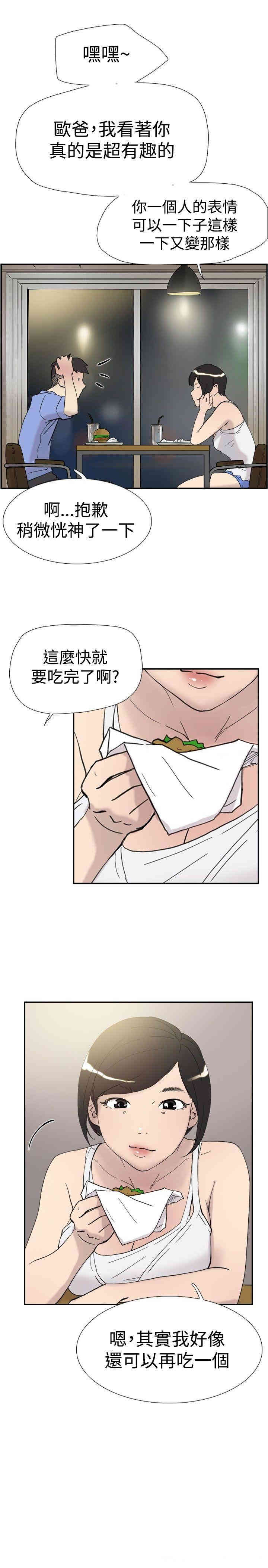 韩国漫画双重恋爱韩漫_双重恋爱-第40话在线免费阅读-韩国漫画-第30张图片