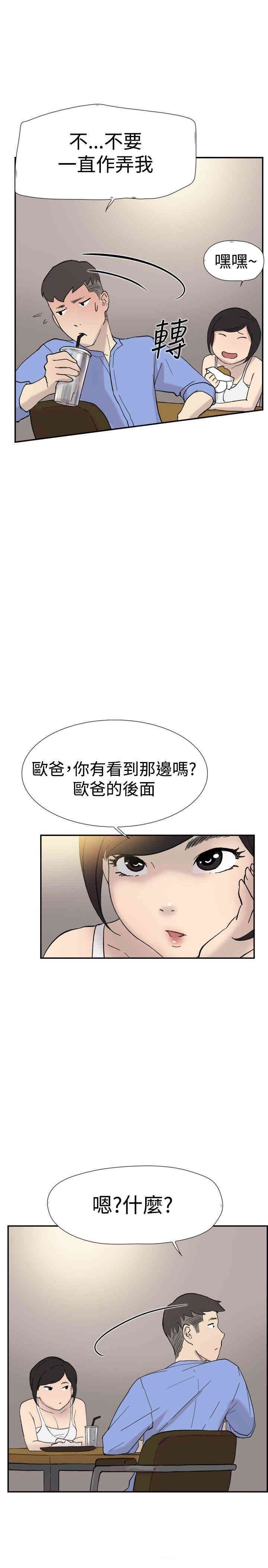 韩国漫画双重恋爱韩漫_双重恋爱-第40话在线免费阅读-韩国漫画-第39张图片