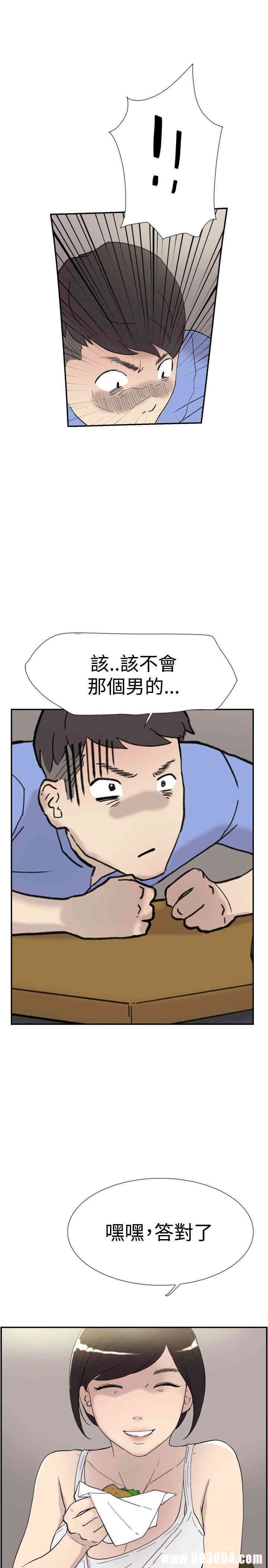 韩国漫画双重恋爱韩漫_双重恋爱-第40话在线免费阅读-韩国漫画-第43张图片