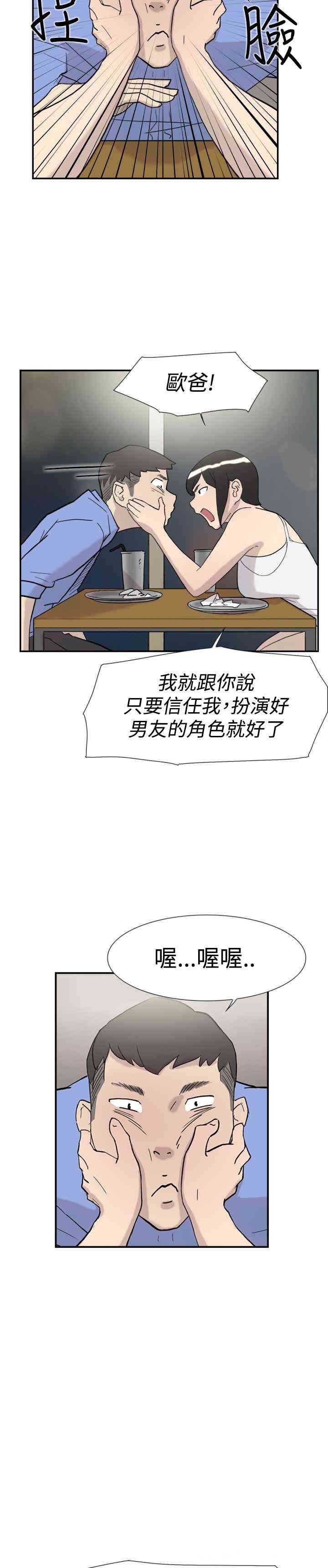 韩国漫画双重恋爱韩漫_双重恋爱-第41话在线免费阅读-韩国漫画-第9张图片