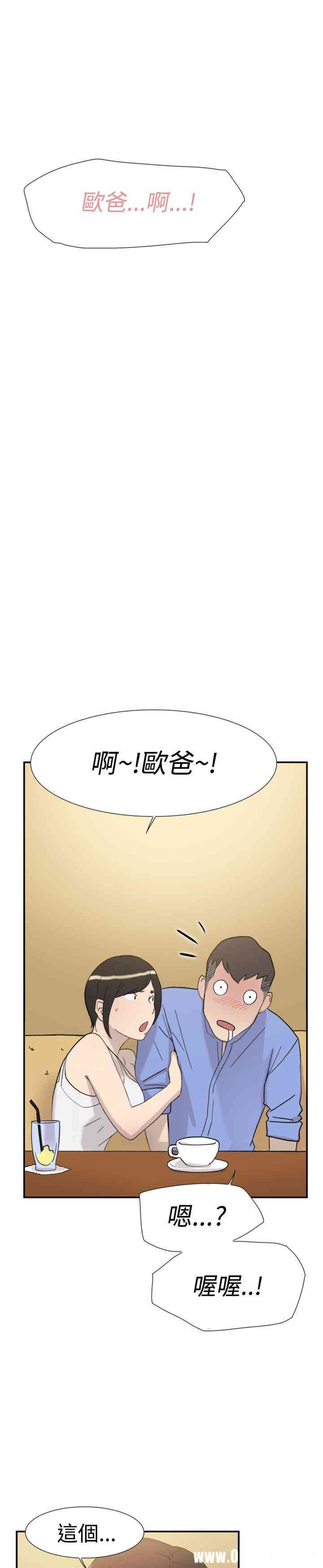 韩国漫画双重恋爱韩漫_双重恋爱-第41话在线免费阅读-韩国漫画-第30张图片