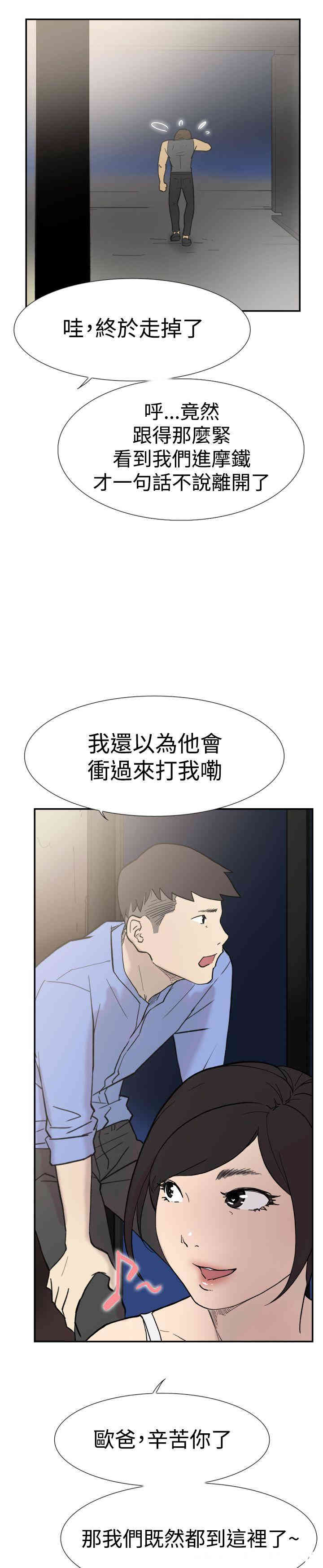 韩国漫画双重恋爱韩漫_双重恋爱-第41话在线免费阅读-韩国漫画-第40张图片